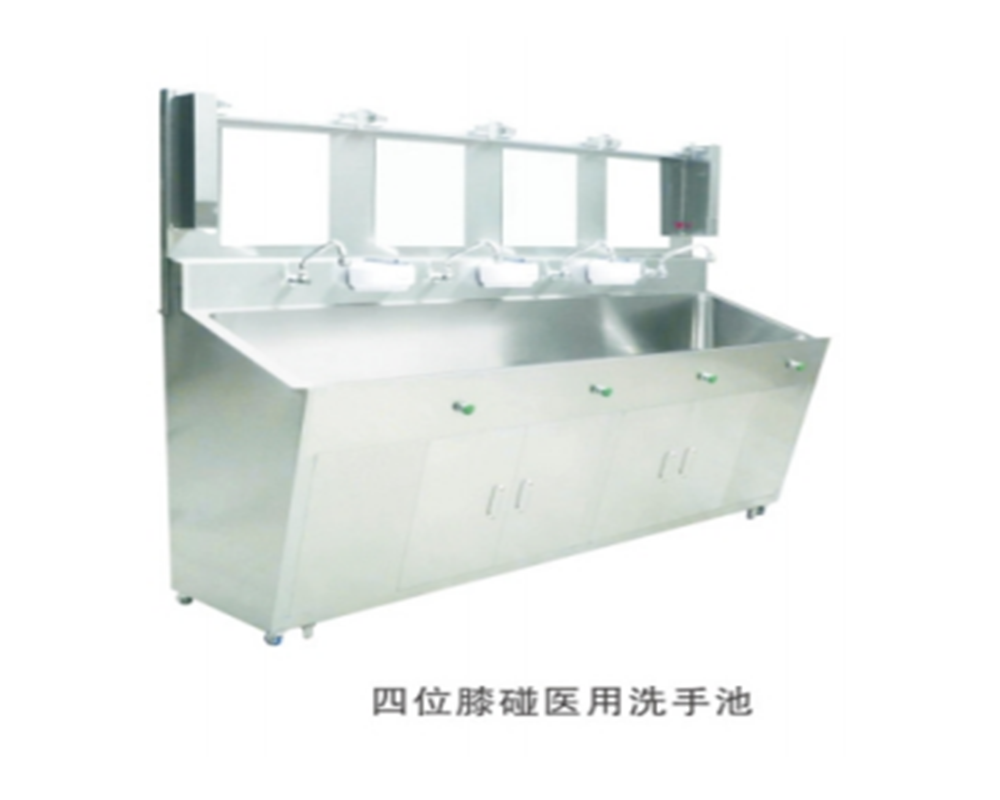 醫(yī)用不銹鋼洗手臺