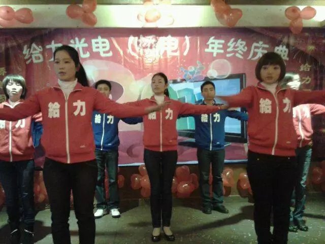公司年慶6