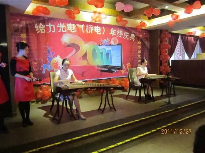 公司年慶7