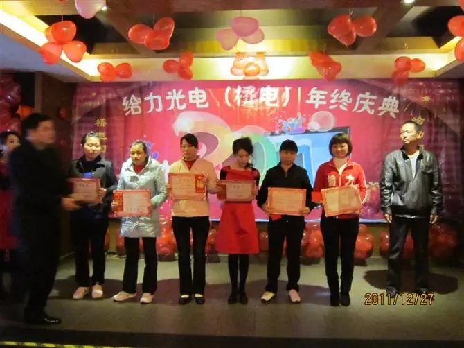 公司年慶9