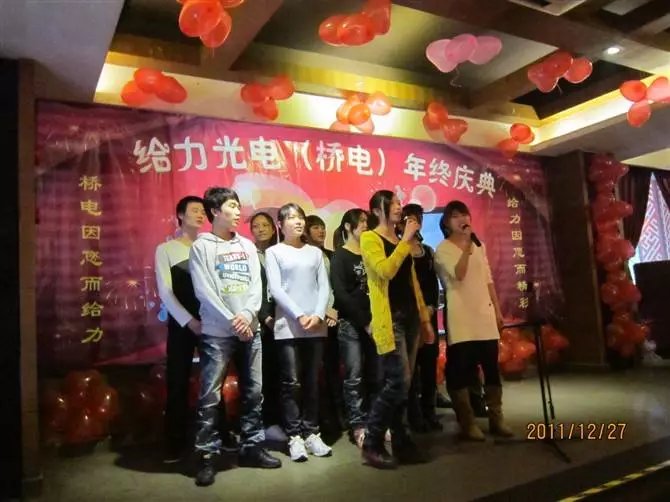公司年慶10